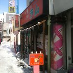 インドレストラン ラム - 