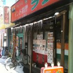 インドレストラン ラム - 