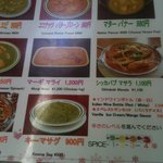 インドレストラン ラム - 新カレーメニュー