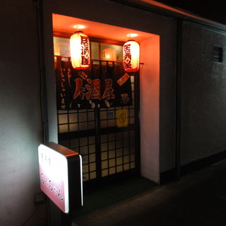 深夜営業 秦野市でおすすめの居酒屋をご紹介 食べログ