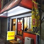 丸吉飯店 - 外観(2017年5月26日撮影)