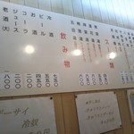 丸吉飯店 - メニュー(2017年5月26日撮影)
