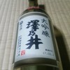 澤乃井 きき酒処