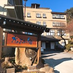 かわせみの宿 - 外観