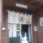 貝ガラ屋 - 外観