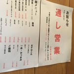 ホルモンまさる  - 