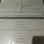 トラットリア クアルト - ランチメニュー