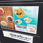 h China cafe - 