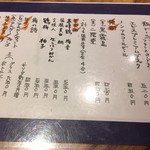 酒と蕎麦 まき野 - ドリンクメニュー