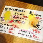 まぜる  桜川店  - 