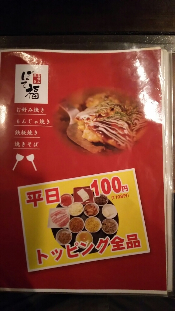 ぼて福 三島店 name=