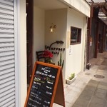 ハーベストカフェ - 