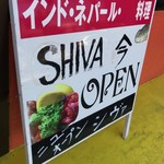 シヴァ - 