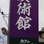 カフェ フォンティーヌ - 