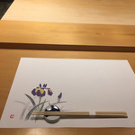 銀座 すし四季 - 