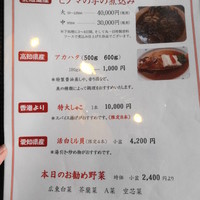 赤坂璃宮 赤坂本店 - メニュー