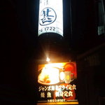 Izakaya Marujin - 