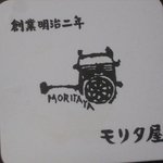 Moritaya - 