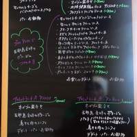 アマレット - 