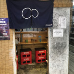 隠家ラーメン工場 - 