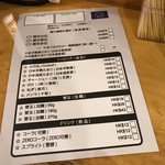 隠家ラーメン工場 - 