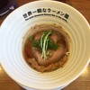 世界一暇なラーメン屋