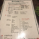 東南アジア屋台酒場 バグース - 飲み放題メニュー