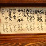 幸美 - メニュー