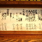 幸美 - メニュー