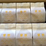 淡水果然工坊 - 中袋