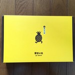 淡水果然工坊 - NTD400パッケージ