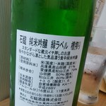 さかなとお酒 うぉんたな - 