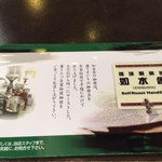 珈琲倶楽部 如水舎 - 