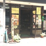 タキノ - 外観