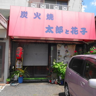橿原市栄和町でおすすめの美味しい焼き鳥をご紹介 食べログ 橿原市栄和町でおすすめの美味しい焼き鳥をご紹介 食べログ
