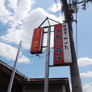 橿原市栄和町でおすすめの美味しい焼き鳥をご紹介 食べログ 橿原市栄和町でおすすめの美味しい焼き鳥をご紹介 食べログ