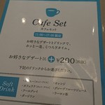 フレンチーナ - 