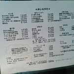 魚久 - メニュー