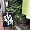 草枕