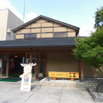 奈良万葉若草の宿 三笠 - 入り口