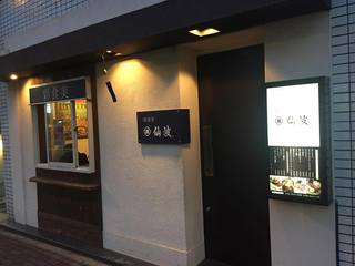 目黒区内 接待で 家族で ランチも 隠れ家的 和食料理屋10選 食べログまとめ 目黒区内 接待で 家族で ランチも 隠れ家的 和食料理屋10選 食べログまとめ