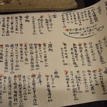 和彩厨房 KATURA - この日のメニュー