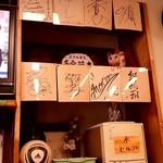 三ちゃん食堂 - 色んな色紙