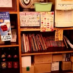 三ちゃん食堂 - 整理整頓！マンガもあるよー