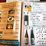 かわせみの宿 - メニュー