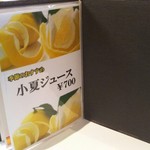 ホソカワ - オレンジ&レモン