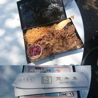 荒井屋 本店 - 