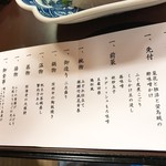 かわせみの宿 - お献立