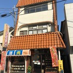 こだま - お店