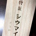 Kiyouken - 折箱